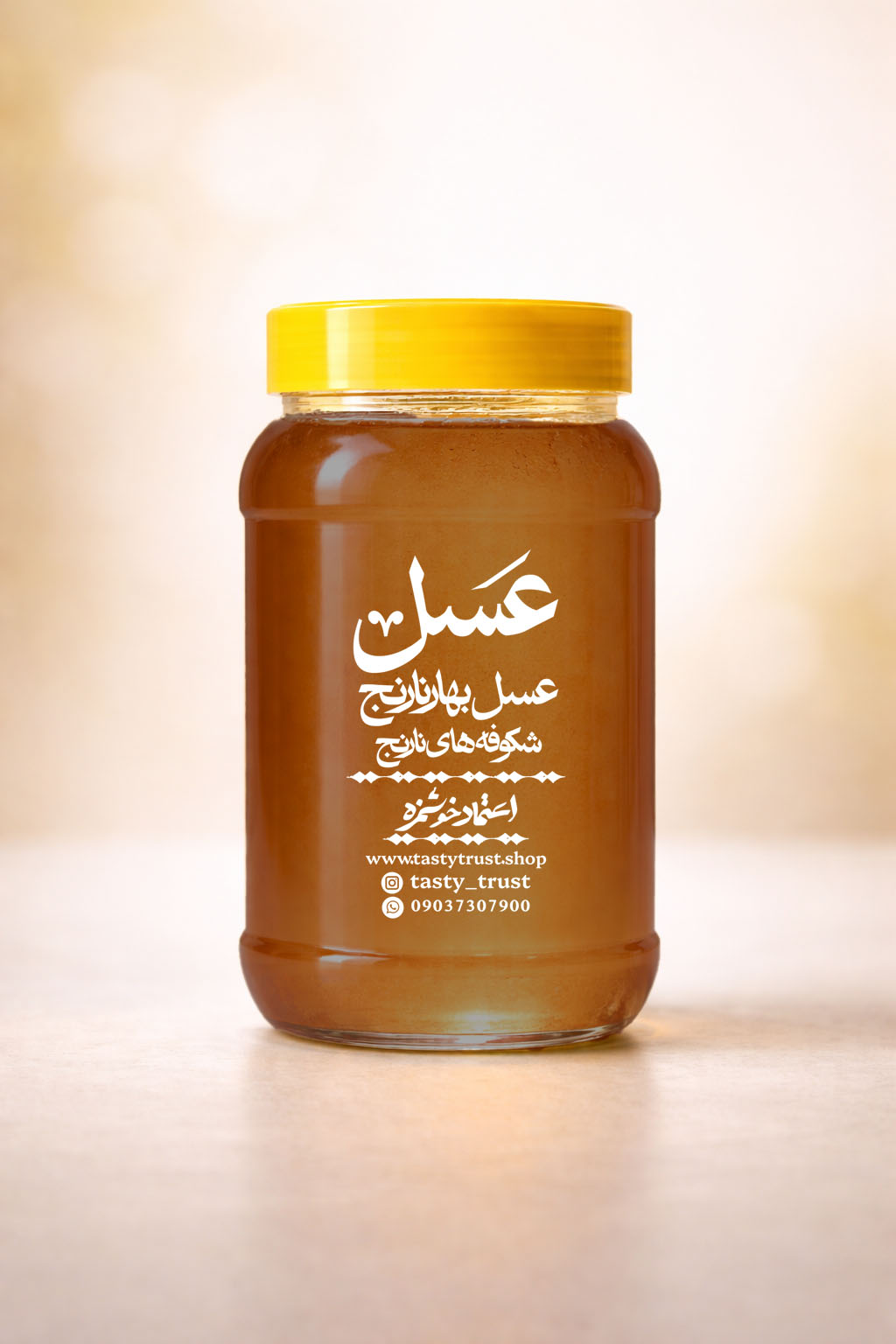 عسل بهارنارنج شکوفههای نارنج 1 کیلوئی