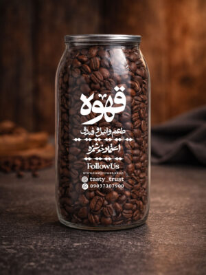 قهوه طعم وانیل‌و‌فندق دان 200 گرمی