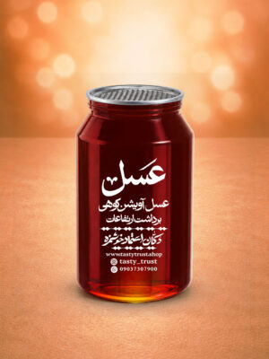 عسل آویشن کوهی 0.5 کیلوگرمی