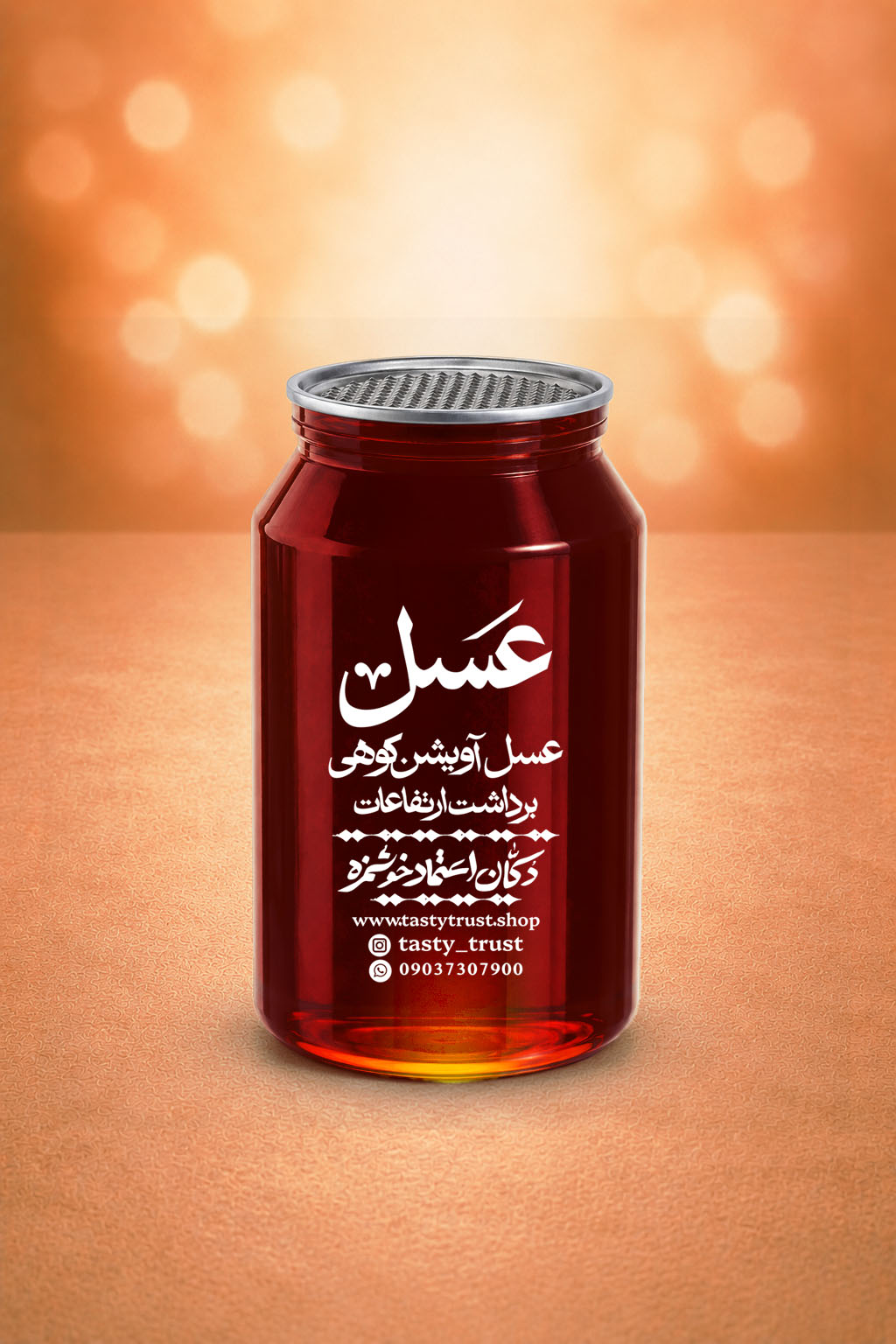 عسل آویشن کوهی 0.5 کیلوگرمی