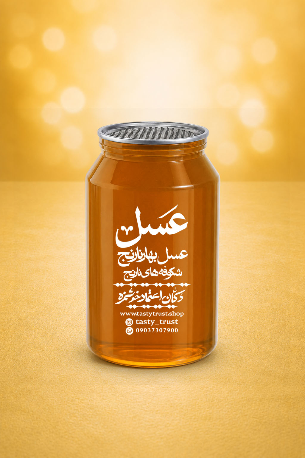 عسل بهارنارنج 0.5 کیلوگرمی