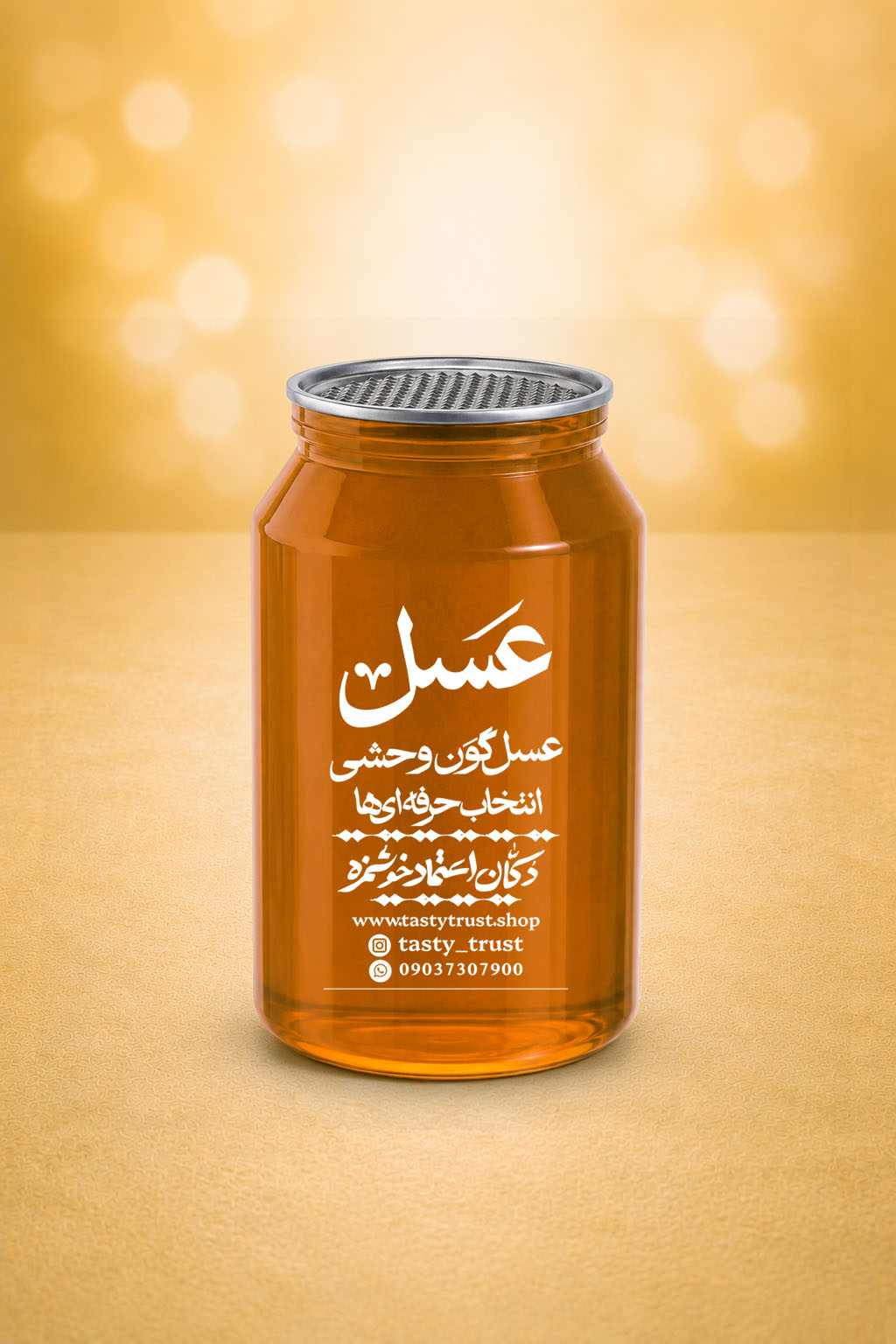 عسل گوَن وحشی 0.5 کیلوگرمی